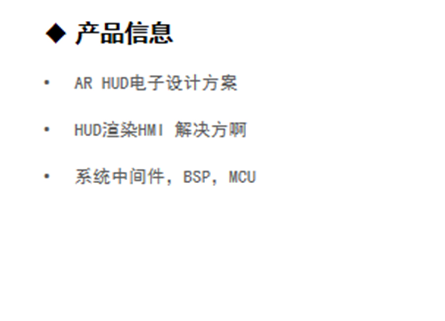 HUD 解決方案